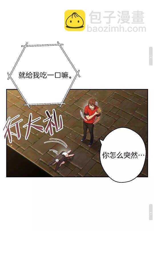 第30话 🐰洛平阳被🐭欺！67