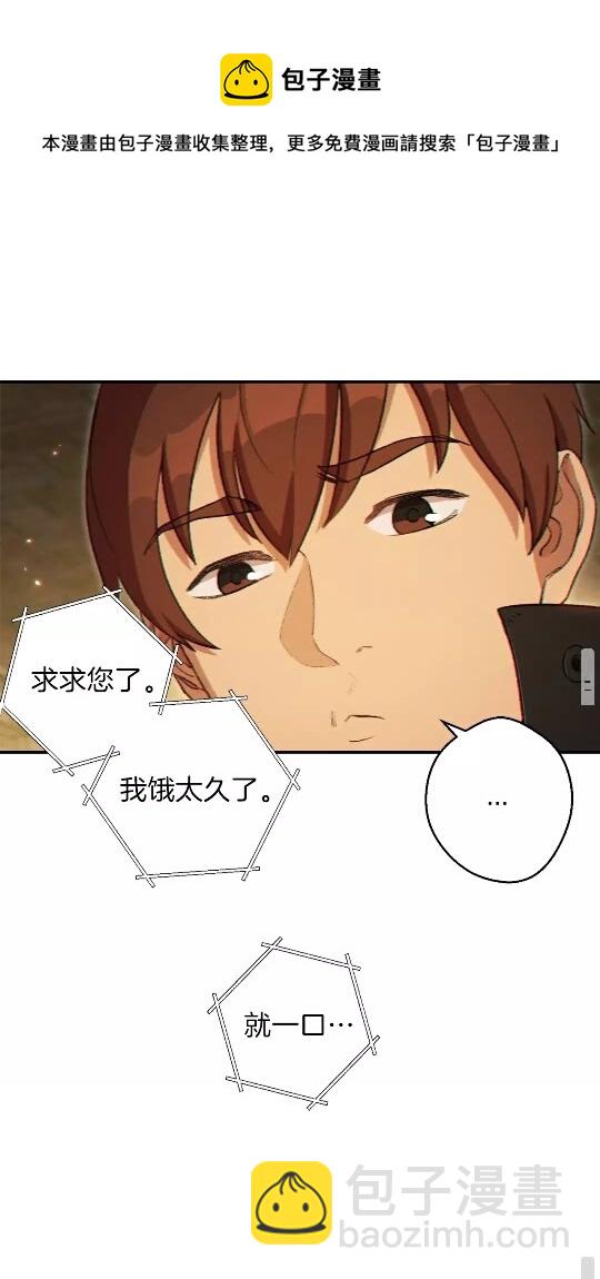 第30话 🐰洛平阳被🐭欺！68