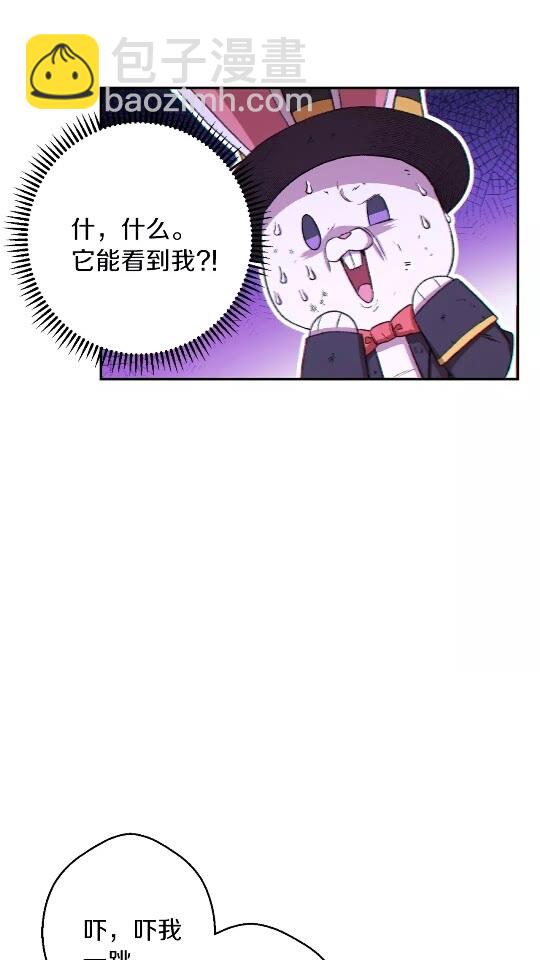 第30话 🐰洛平阳被🐭欺！7