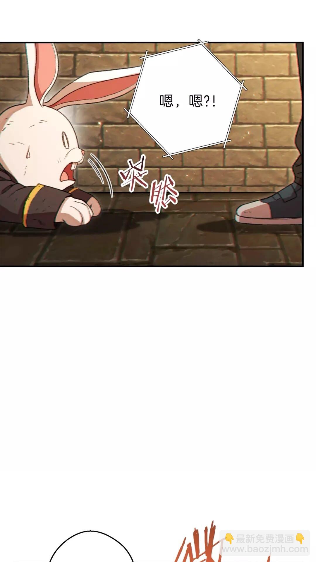 第30话 🐰洛平阳被🐭欺！70