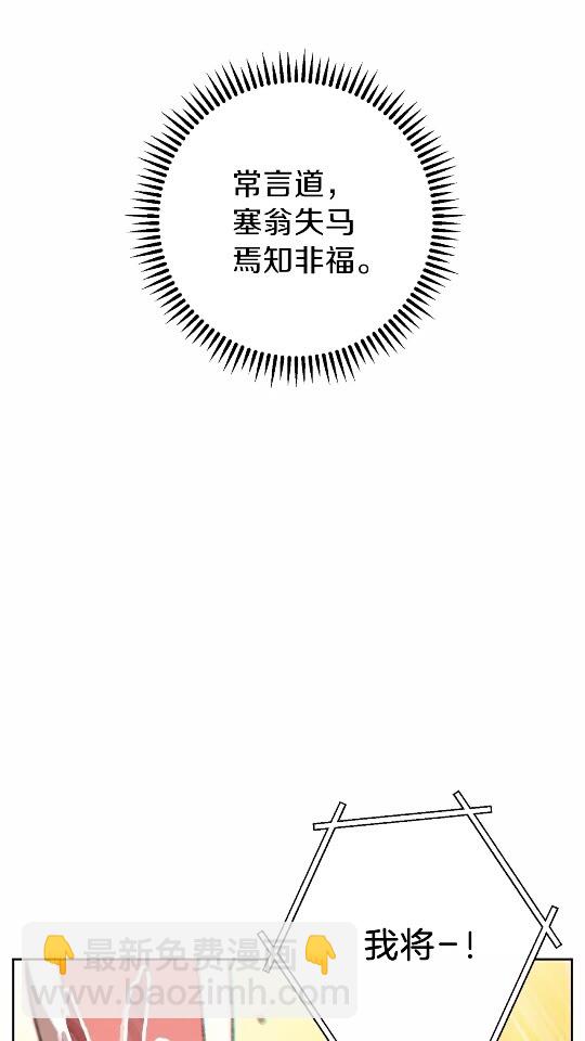 第31话 我兔子将带头种地！13