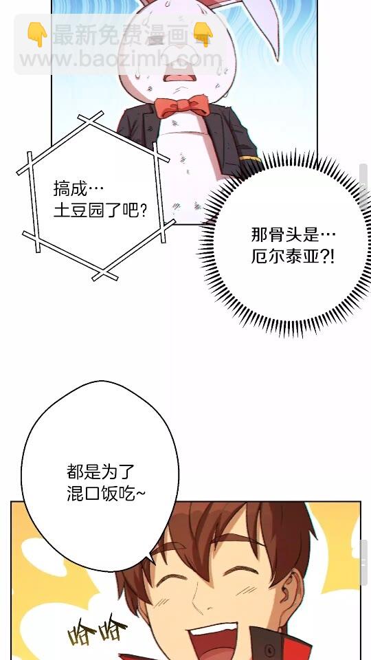 第31话 我兔子将带头种地！25