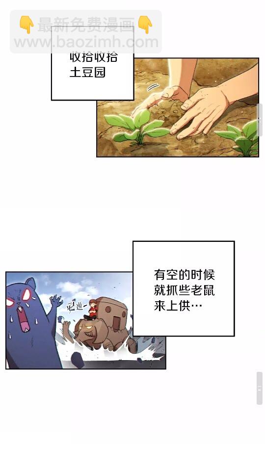第31话 我兔子将带头种地！29