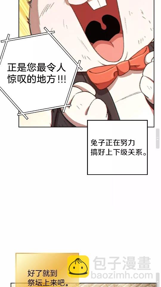 第31话 我兔子将带头种地！35