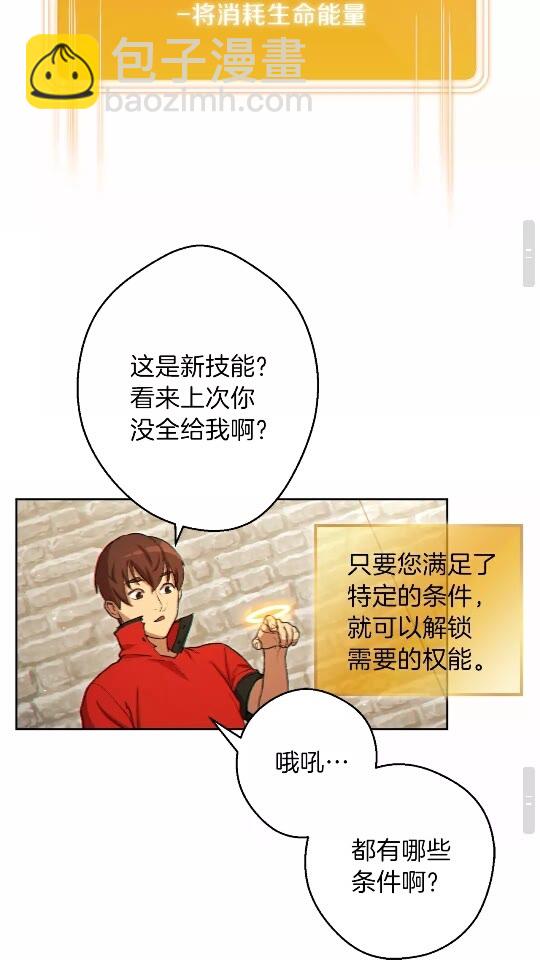 第31话 我兔子将带头种地！38