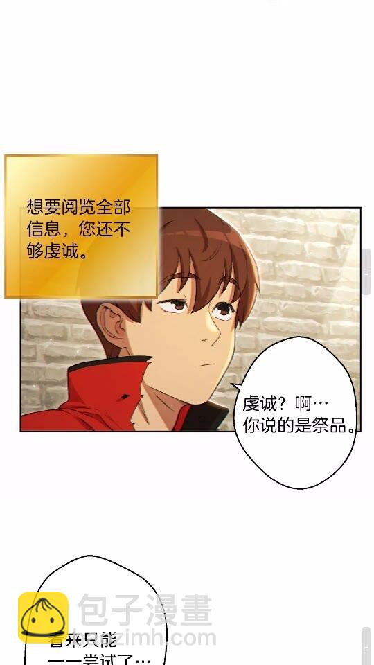 第31话 我兔子将带头种地！39