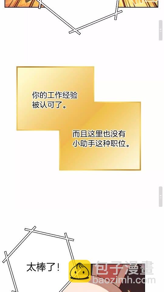 第31话 我兔子将带头种地！48