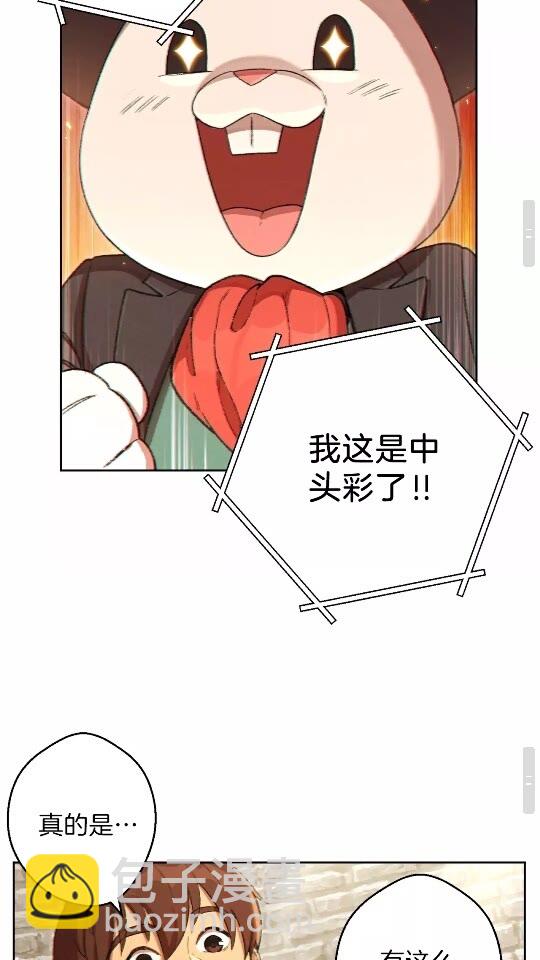 第31话 我兔子将带头种地！53