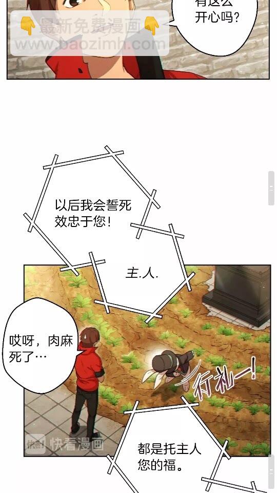 第31话 我兔子将带头种地！54