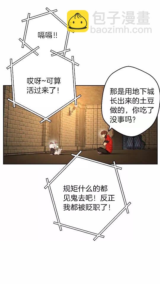 第31话 我兔子将带头种地！6
