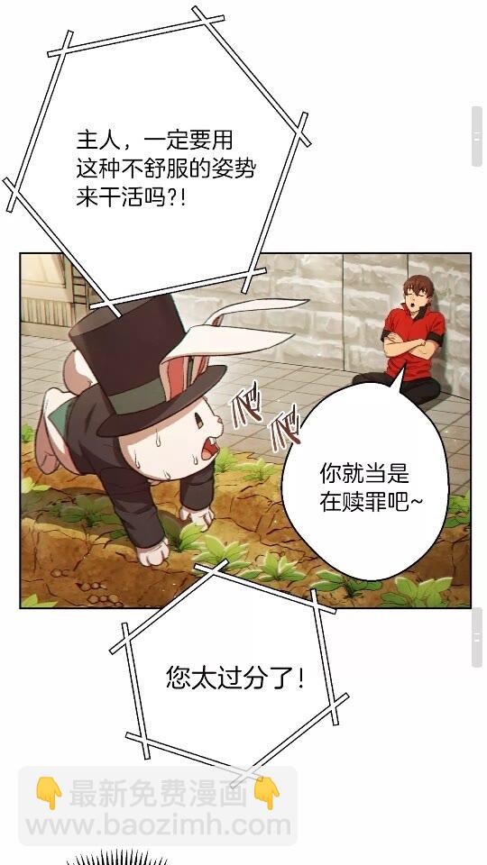 第31话 我兔子将带头种地！61