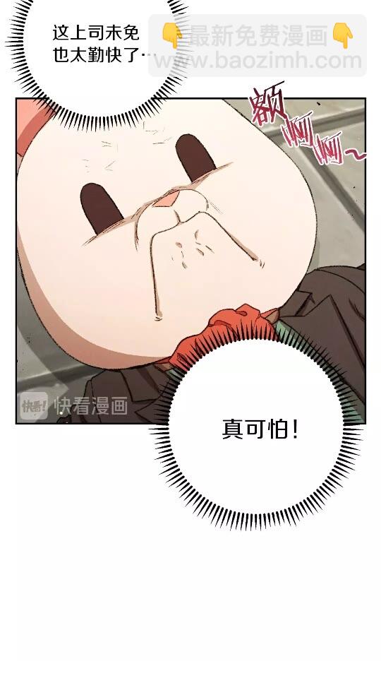 第32话 小矮蛙🐸11
