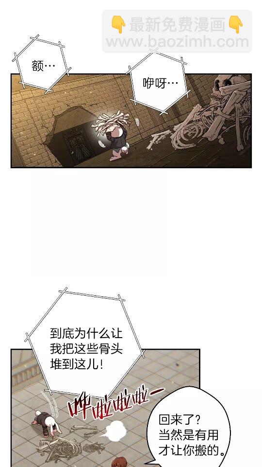 第32话 小矮蛙🐸13