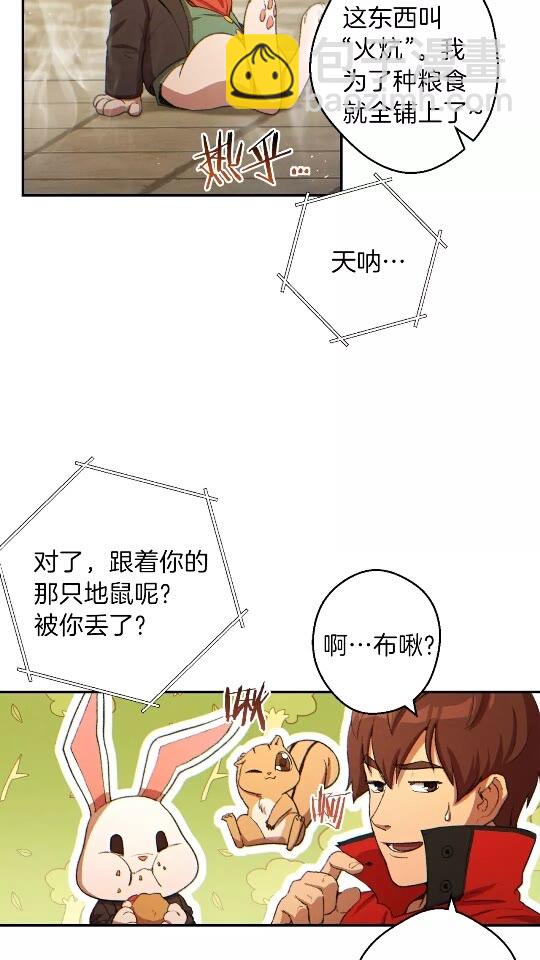 第32话 小矮蛙🐸2