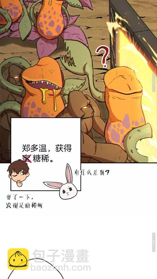 第32话 小矮蛙🐸55