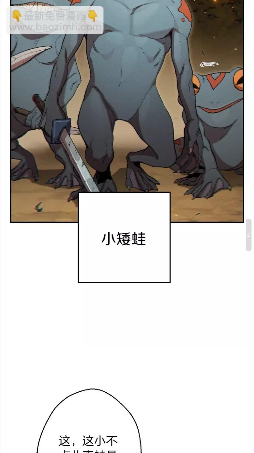 第32话 小矮蛙🐸72