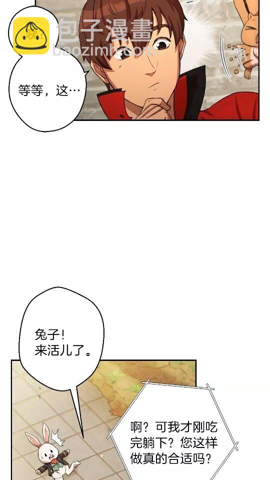 第32话 小矮蛙🐸9