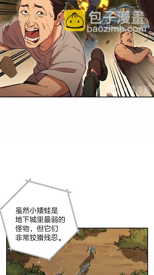 第33话 谁敢拦我喝汽水！5
