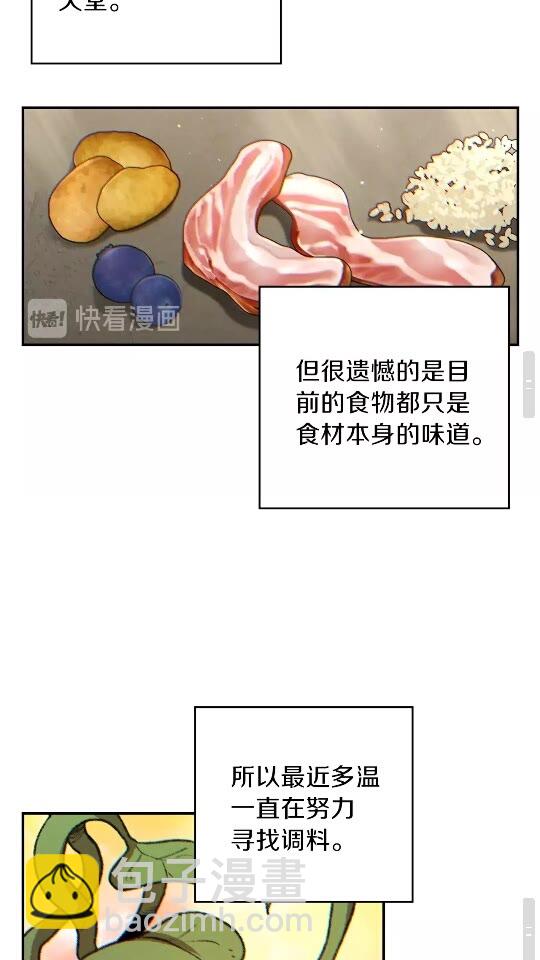 第33话 谁敢拦我喝汽水！50