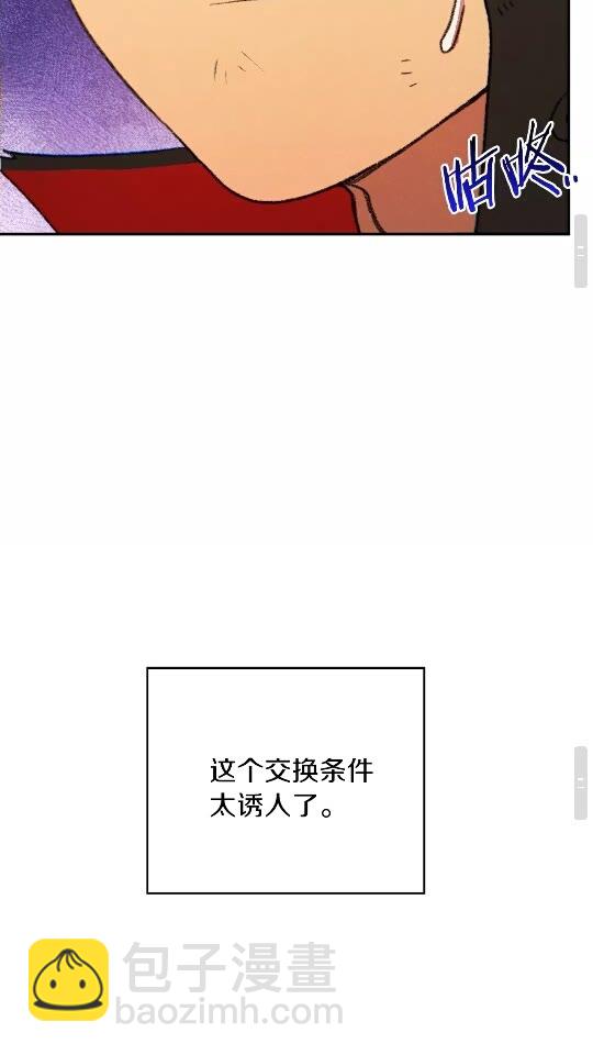 第33话 谁敢拦我喝汽水！53