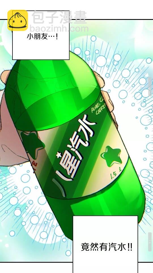 第33话 谁敢拦我喝汽水！54