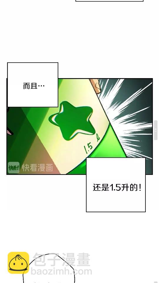 第33话 谁敢拦我喝汽水！55