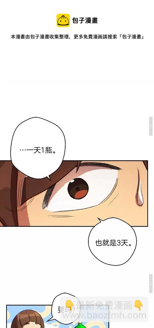 第33话 谁敢拦我喝汽水！57