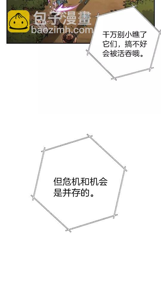 第33话 谁敢拦我喝汽水！6