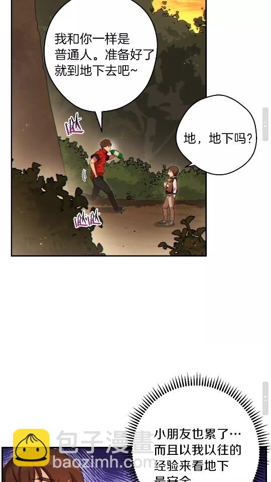 第33话 谁敢拦我喝汽水！62