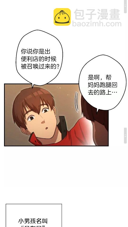 第33话 谁敢拦我喝汽水！66
