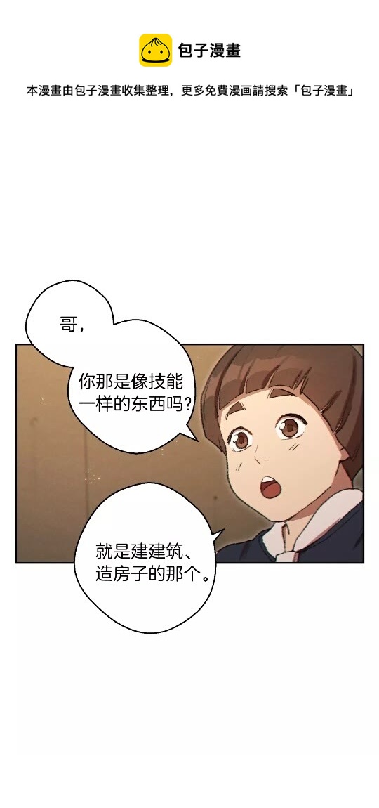 第34话 兔生到达了高潮0