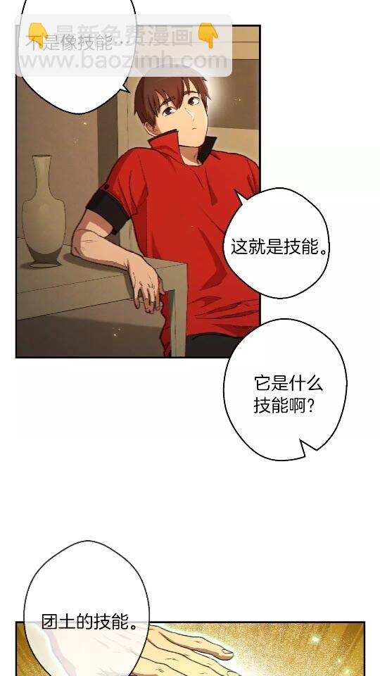 第34话 兔生到达了高潮1