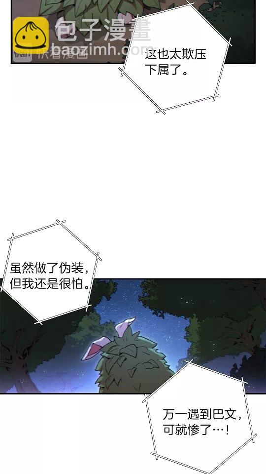 第34话 兔生到达了高潮10