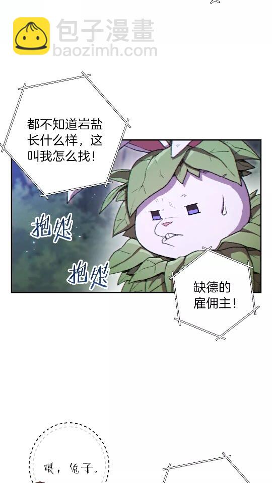 第34话 兔生到达了高潮11