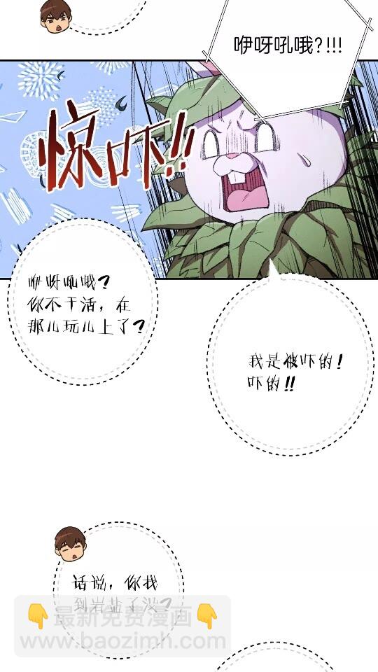 第34话 兔生到达了高潮12