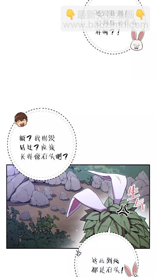 第34话 兔生到达了高潮13