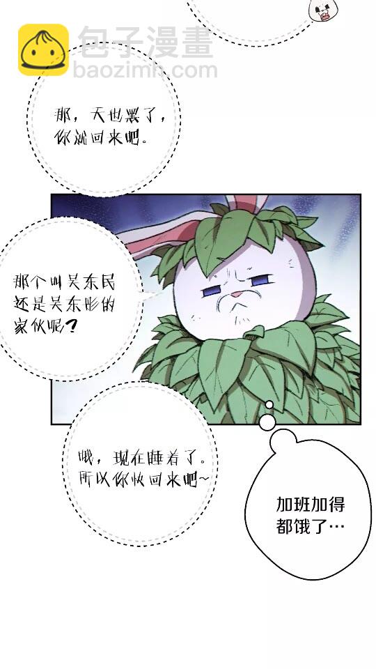 第34话 兔生到达了高潮14