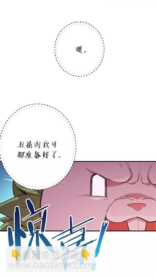 第34话 兔生到达了高潮15
