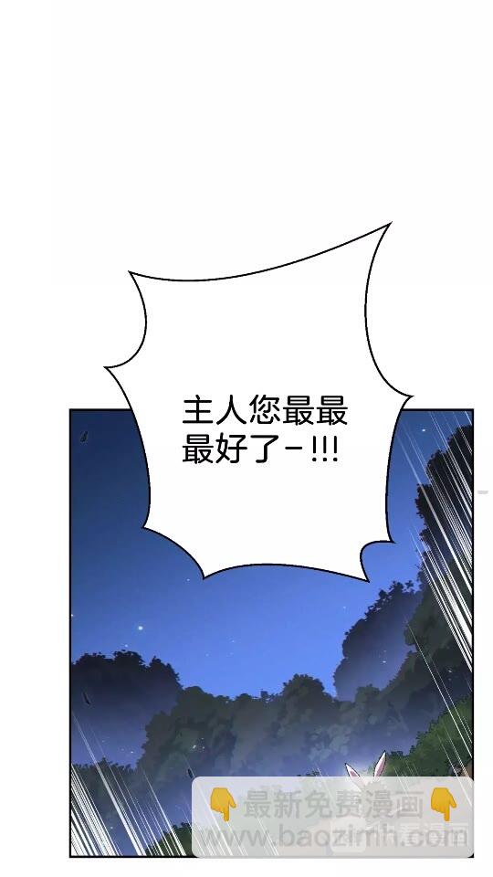 第34话 兔生到达了高潮16