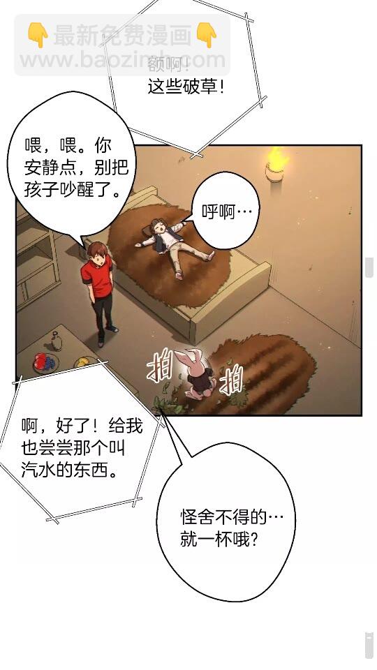 第34话 兔生到达了高潮19