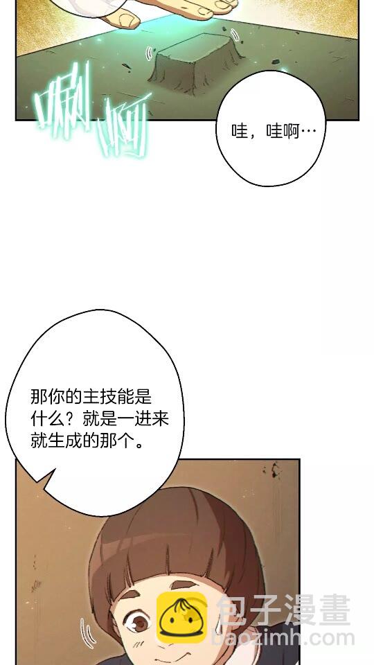 第34话 兔生到达了高潮2