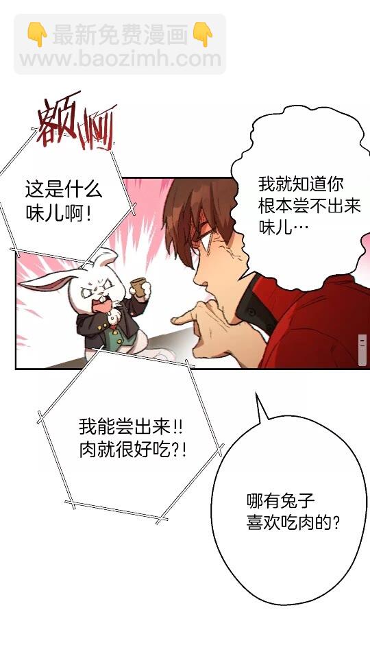 第34话 兔生到达了高潮20