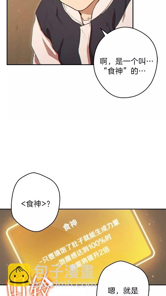 第34话 兔生到达了高潮3