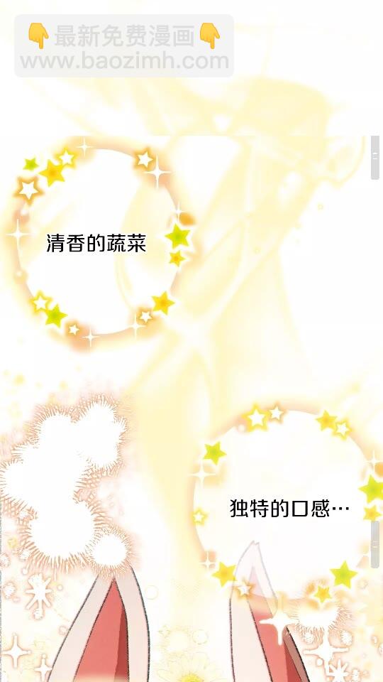 第34话 兔生到达了高潮30