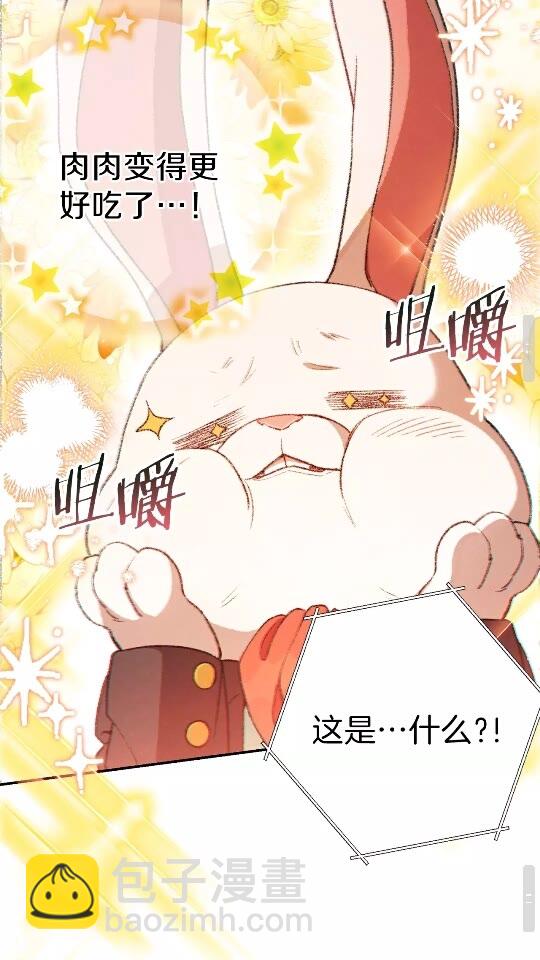 第34话 兔生到达了高潮31