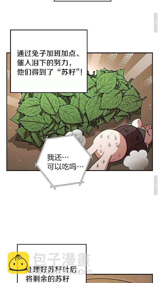 第34话 兔生到达了高潮33