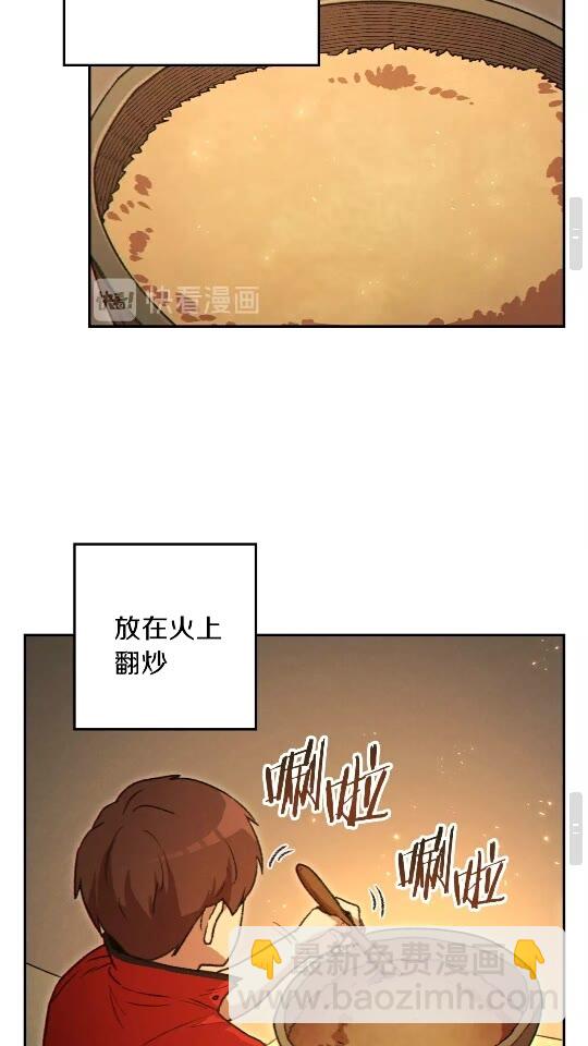 第34话 兔生到达了高潮34