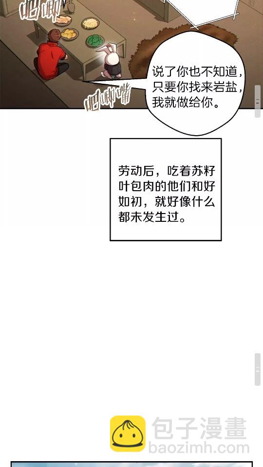 第34话 兔生到达了高潮38