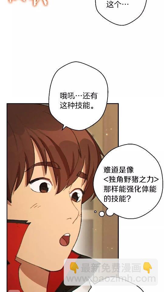第34话 兔生到达了高潮4