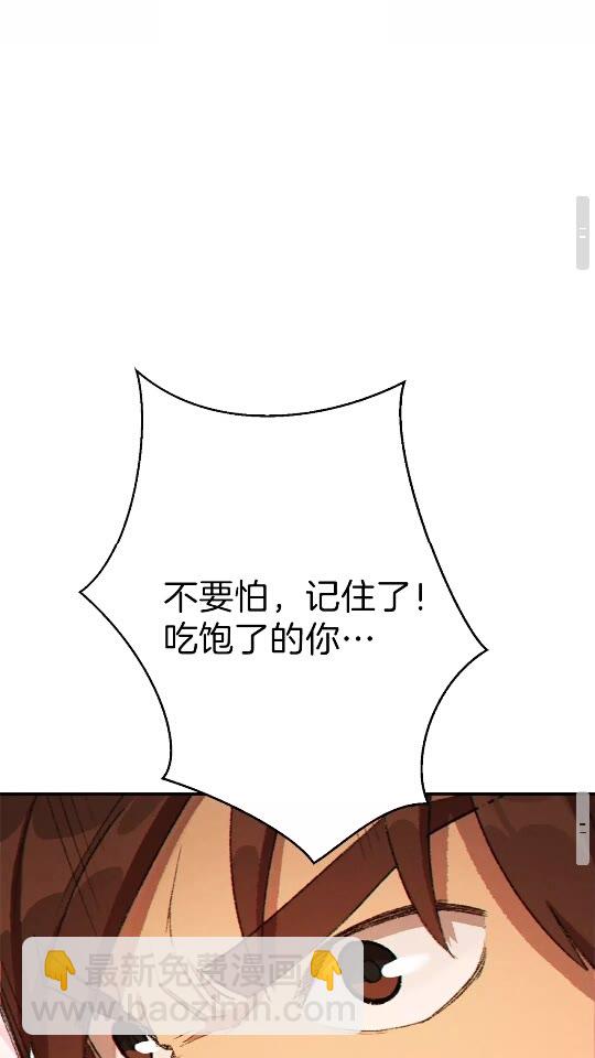 第34话 兔生到达了高潮42